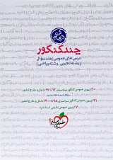 کتاب چند کنکور جامع کنکور جلد 1 انتشارات خیلی سبز