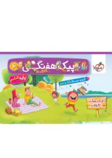 کتاب پیک هفتگی جامع ششم انتشارات خیلی سبز