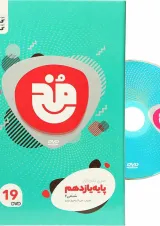 فیلم آموزشی شیمی یازدهم سری مخ نقره ای