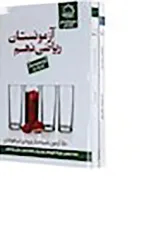 مجموعه 2 جلدی کتاب آزمونستان نهم انتشارات حلی سال چاپ 1401