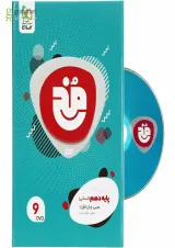 فیلم آموزشی عربی دهم انسانی سری مخ نقره ای