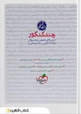 کتاب چند کنکور جامع کنکور ریاضی جلد 1 انتشارات خیلی سبز