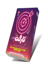 تارگت نهم پویش 1404