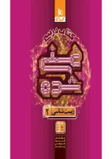 زیست شناسی یازدهم غنی شده گاج 1404