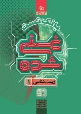 کتاب بانک تست غنی شده زیست شناسی دهم گاج 1404