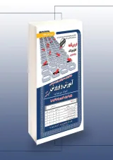حیطه عمومی دبیری و هنرآموز (آموزش،آزمون و پاسخنامه) سامان سنجش