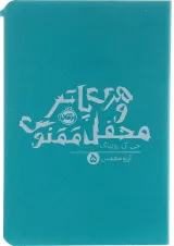 کتاب هری پاتر و محفل ققنوس جلد 5