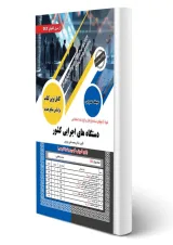 حیطه عمومی دستگاه های اجرایی دولتی سامان سنجش 1404