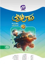 بتا دروس طلایی هشتم کاگو