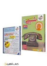 پک تست شیمی جامع جلد سوال و بانک نهایی شیمی دوازدهم خیلی سبز