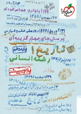 تاریخ دهم تست خیلی سبز