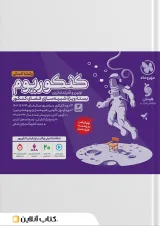 باکس جامع کنکوریوم انسانی مهروماه (جلد سوال + پاسخنامه)