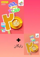 ماجرای بیست فیزیک 3 دوازدهم تجربی خیلی سبز