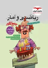 ریاضی و آمار جامع انسانی مشاوران