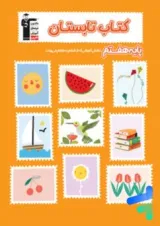 تابستان هفتم قلم چی