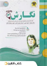 نگارش دوازدهم اسفندیار