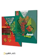 فرمول بیست دین و زندگی دوازدهم تجربی، ریاضی و هنر گاج