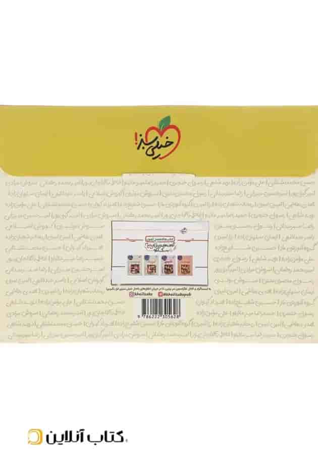 کتاب چند کنکور پلاس جامع کنکور تجربی انتشارات خیلی سبز برای کنکور دی سال چاپ 1401 پشت جلد