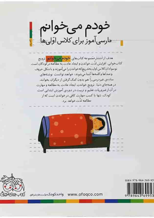کتاب استخر مجموعه خودم می خوانم جلد 13 پشت جلد