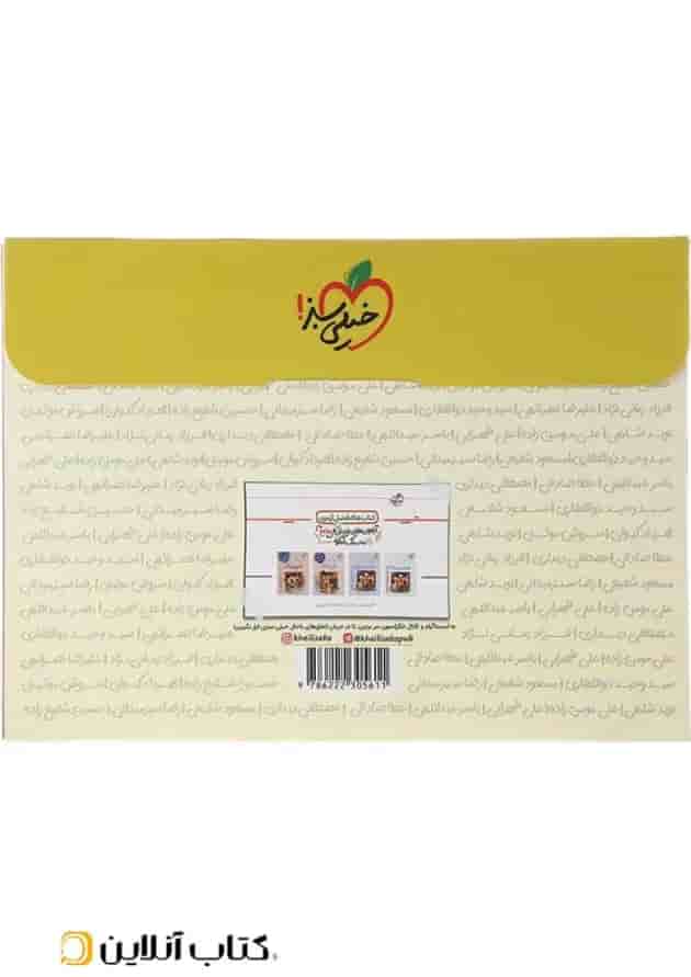 کتاب چند کنکور پلاس جامع کنکور ریاضی انتشارات خیلی سبز برای کنکور دی سال چاپ 1401 پشت جلد