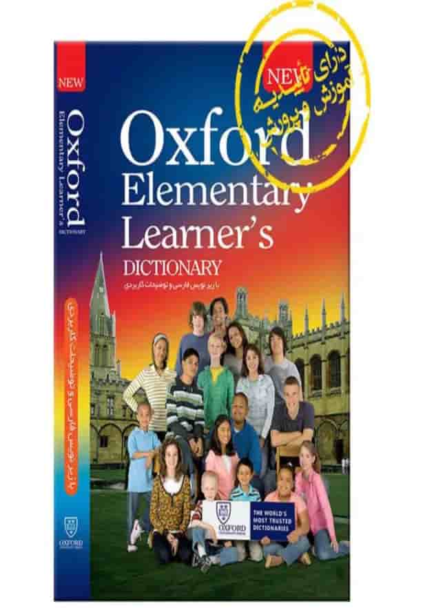 آکسفورد المنتری (oxford) پویش جلد