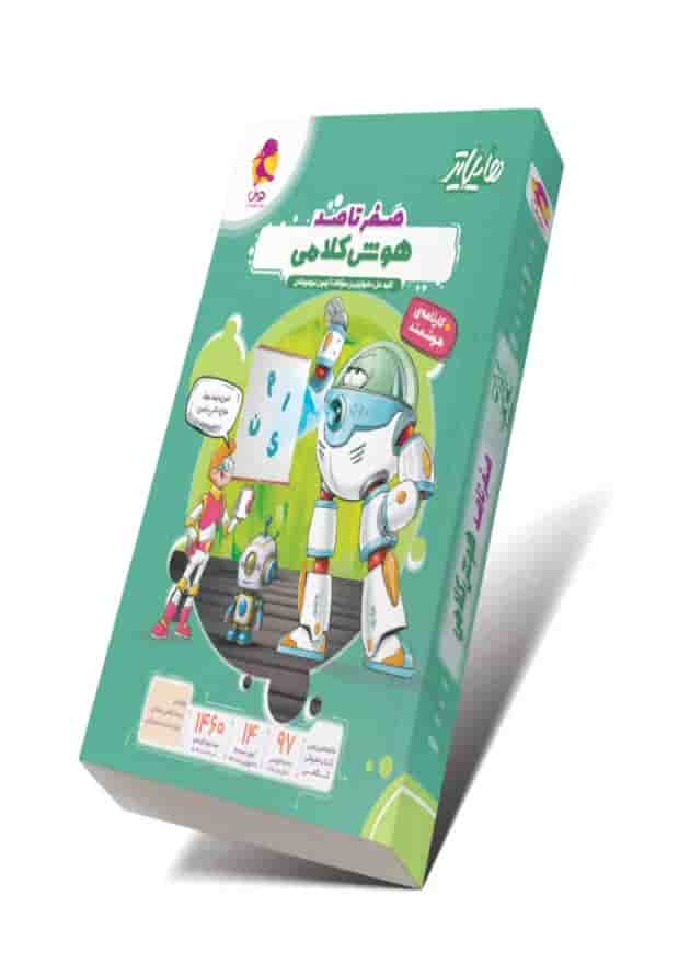 هایلایتر صفر تا صد هوش کلامی پویش 1404 جلد