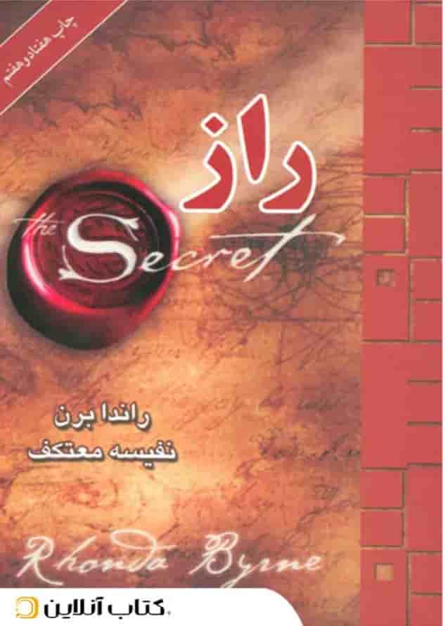 راز جلد