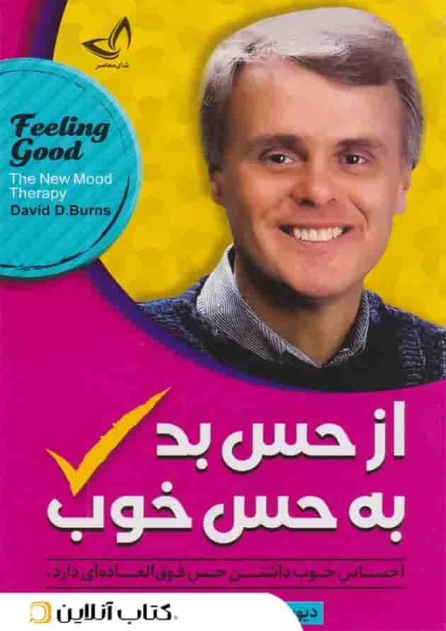 از حس بد به حس خوب جلد