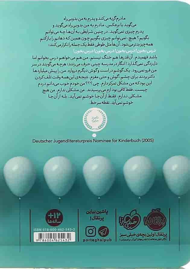کتاب پسری با 35 کیلو امید پشت جلد