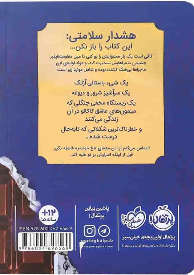 کتاب این کتاب برایت ضرر دارد پشت جلد