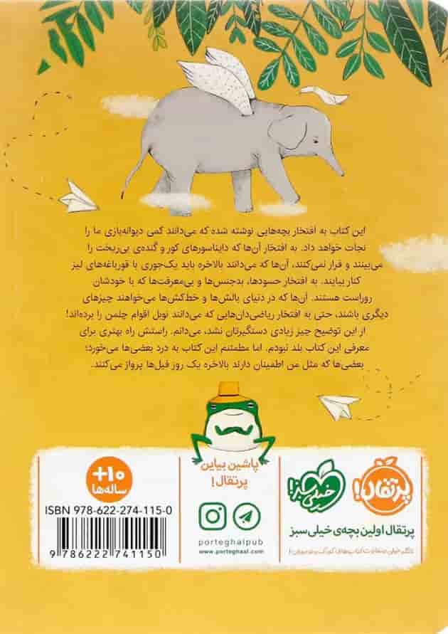 کتاب زنده باد حسود ها بد جنس ها و بی معرفت ها پشت جلد