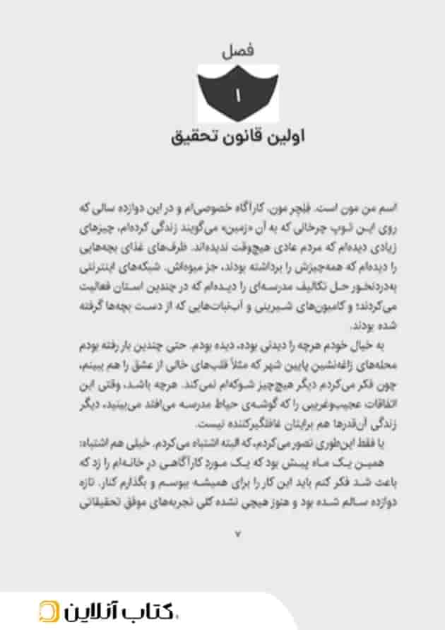 کتاب کارگاه هاف مون شناسنامه