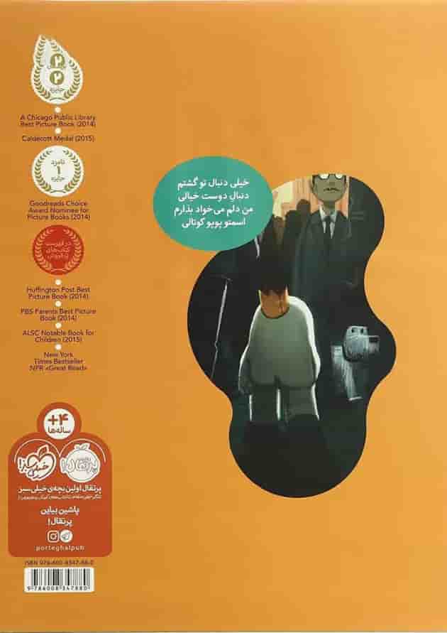 کتاب پوپو کوتالی پشت جلد