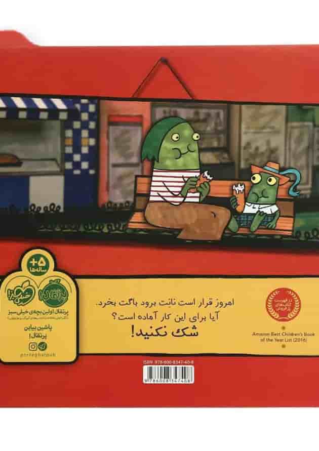 کتاب نانت و باگت پشت جلد