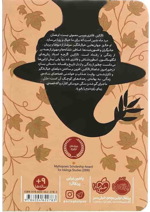 کتاب راورندوم پشت جلد