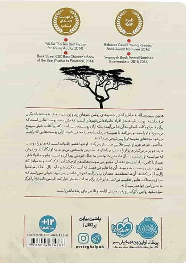 کتاب سیاه سفید پشت جلد