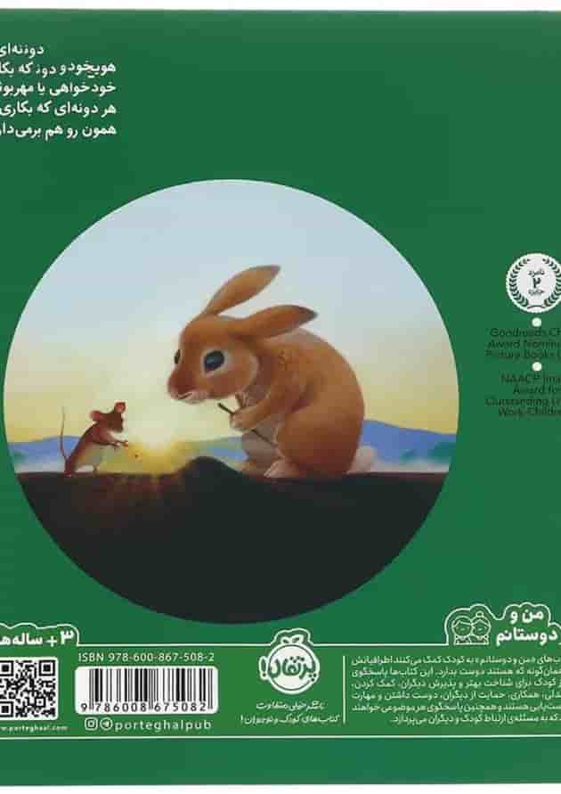 کتاب چی بکارم چی بردارم پشت جلد