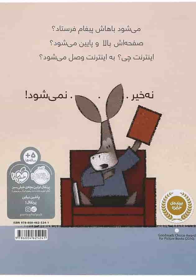 کتاب هنوز نفهمیدی به این می گویند کتاب پشت جلد