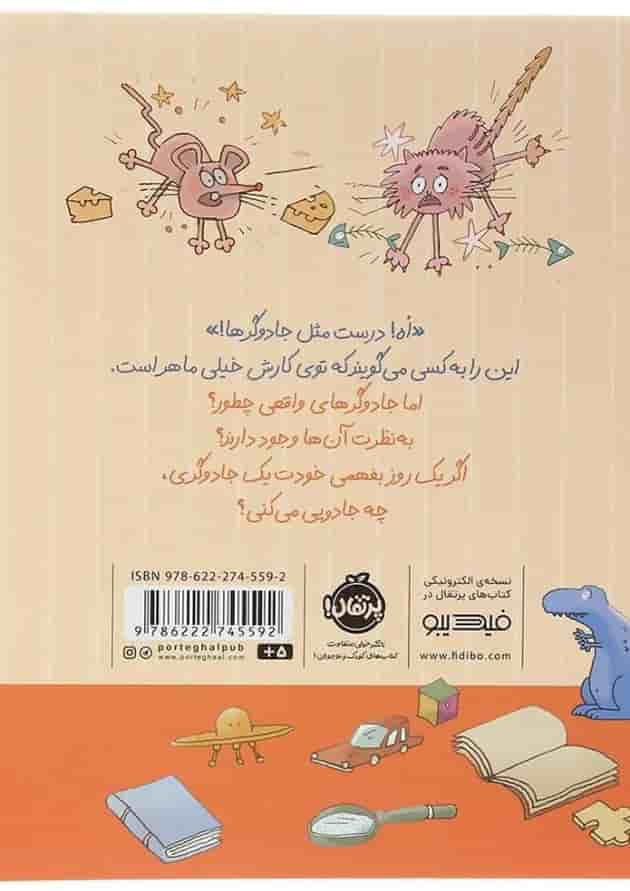 کتاب جادوگر واقعی پشت جلد