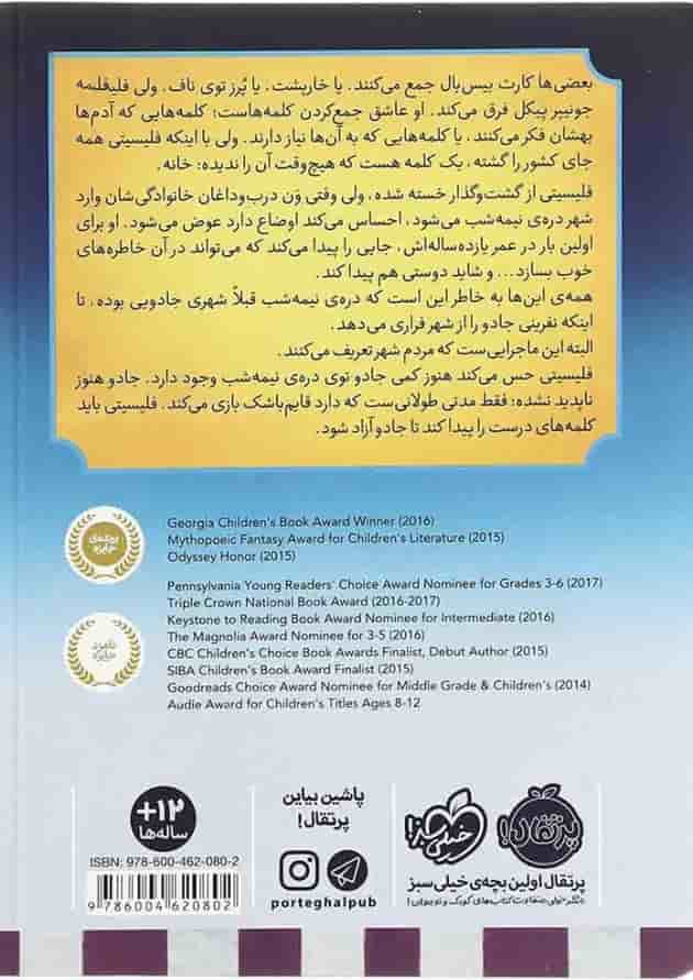 کتاب شهر معمولی 