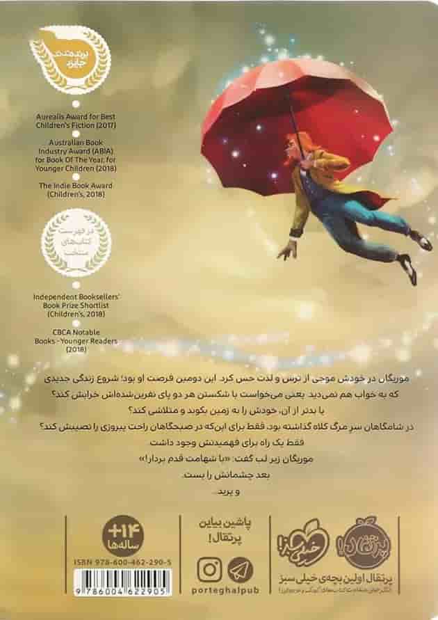 کتاب موریگان کرو در سرزمین نورمور پشت جلد