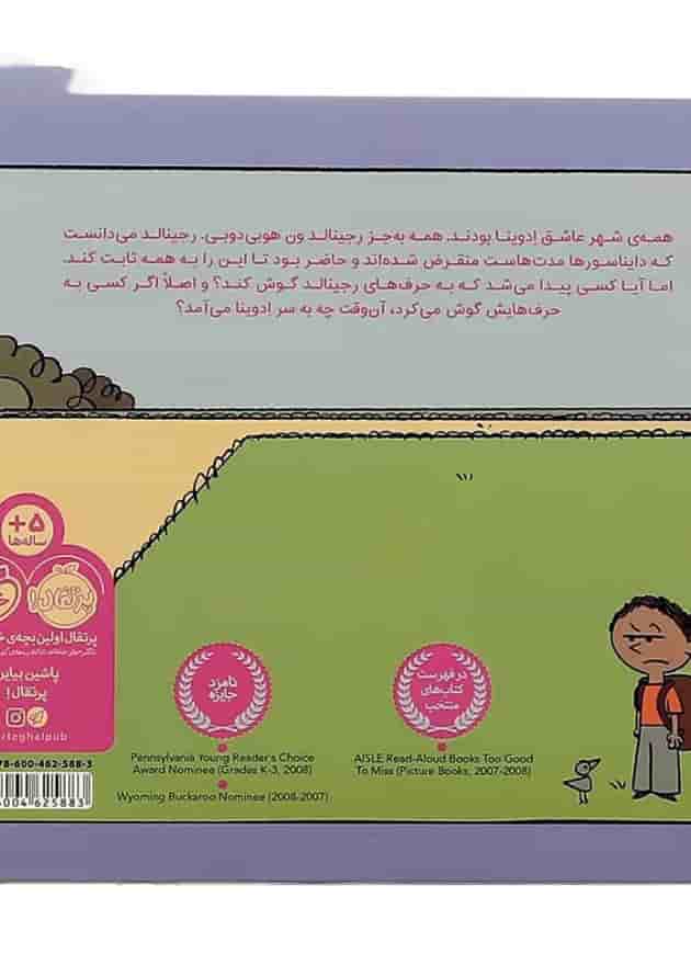 کتاب ادوینا دایناسوری که خبر نداشت منقرض شده پشت جلد