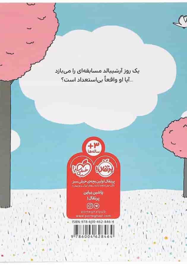 کتاب کار مورد علاقه من مجموعه دنیای ما پشت جلد