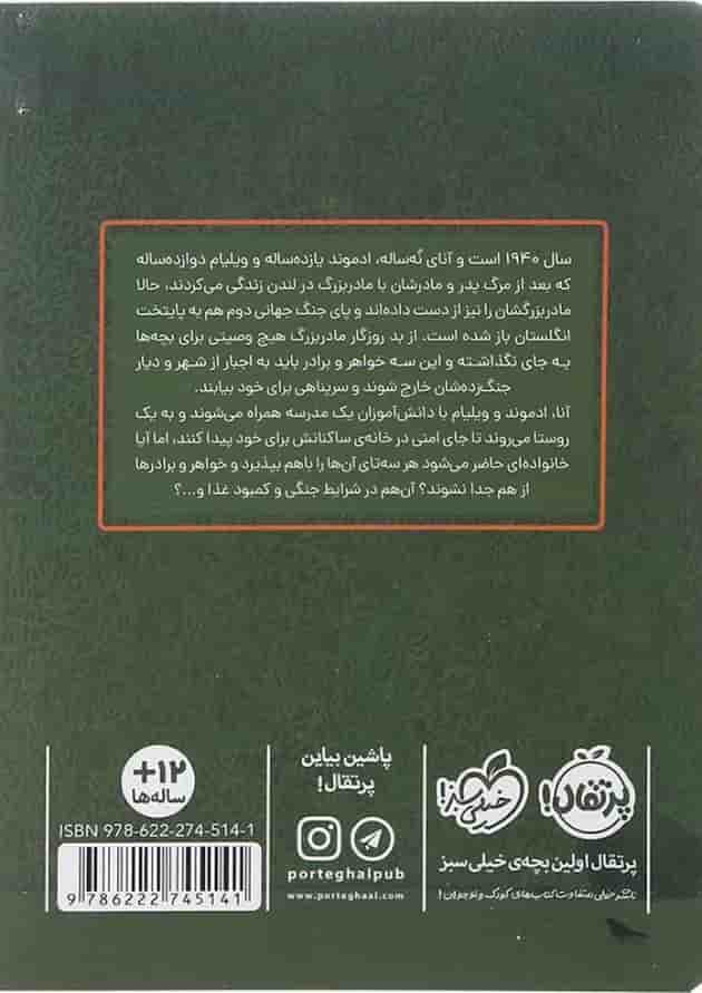کتاب آنجا که ماه خانه دارد پشت جلد