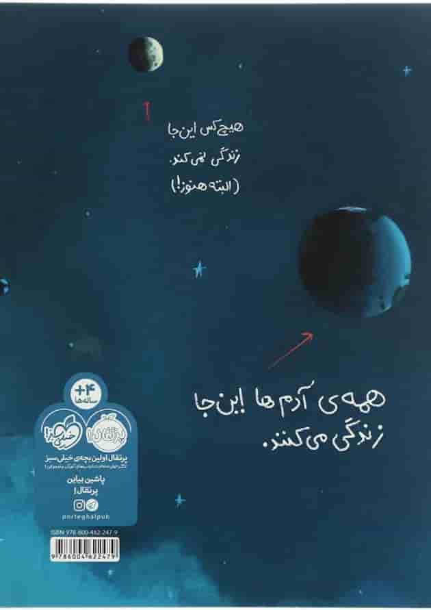 کتاب ما این جا زندگی می کنیم پشت جلد