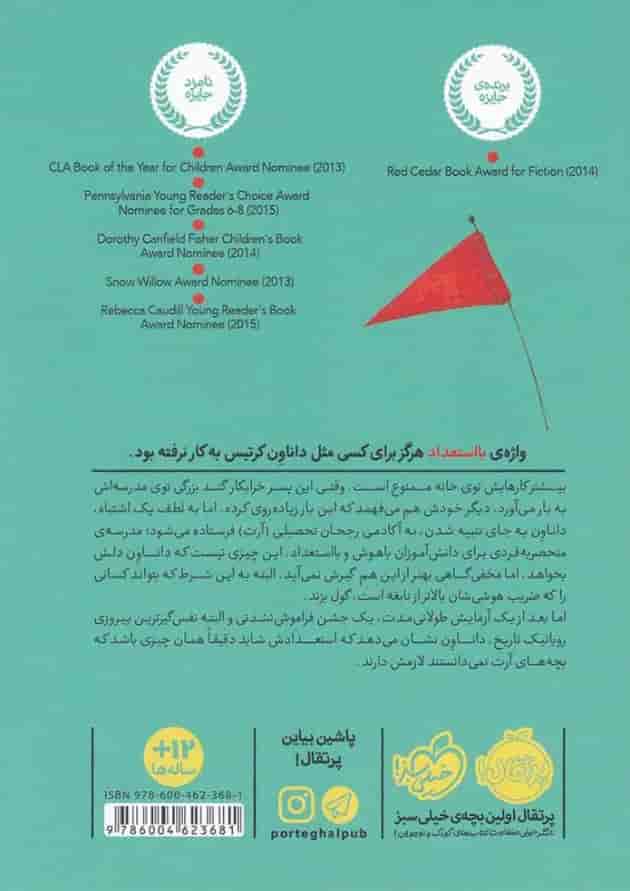 کتاب بی استعداد کتاب بی استعداد