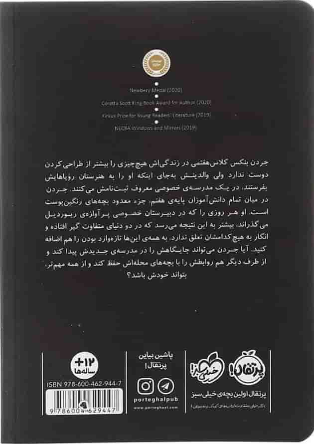 کتاب تازه وارد پشت جلد