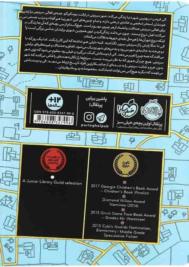 کتاب سرینیتی 