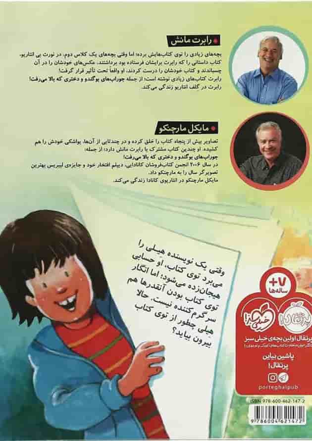 کتاب توی کتاب گیر افتادم پشت جلد