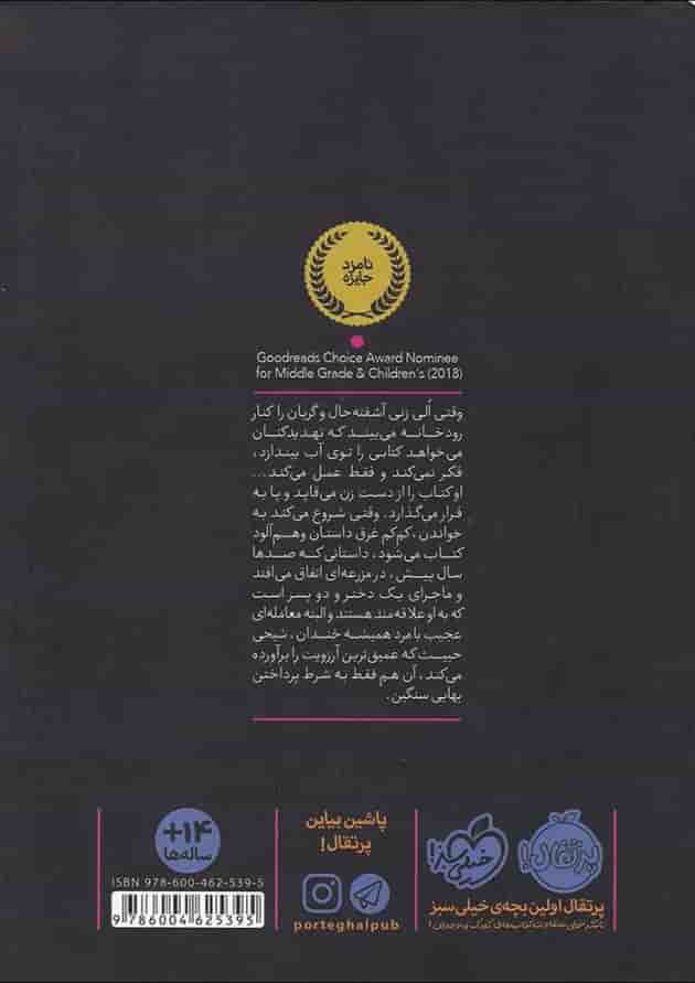 کتاب محدوده مرگ پشت جلد
